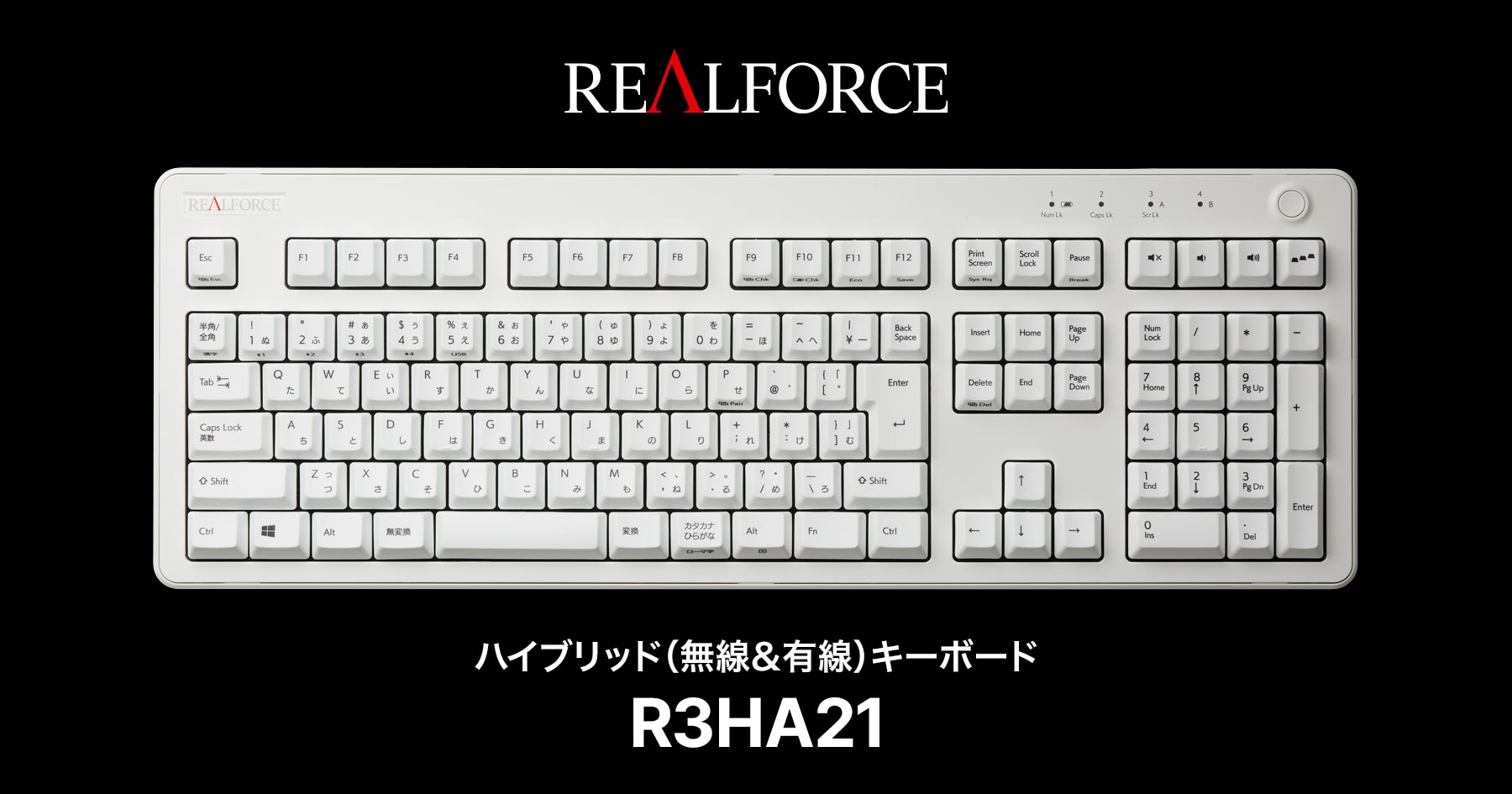 製品 : REALFORCE / R3HA21 | REALFORCE | 日本製プレミアムキーボード