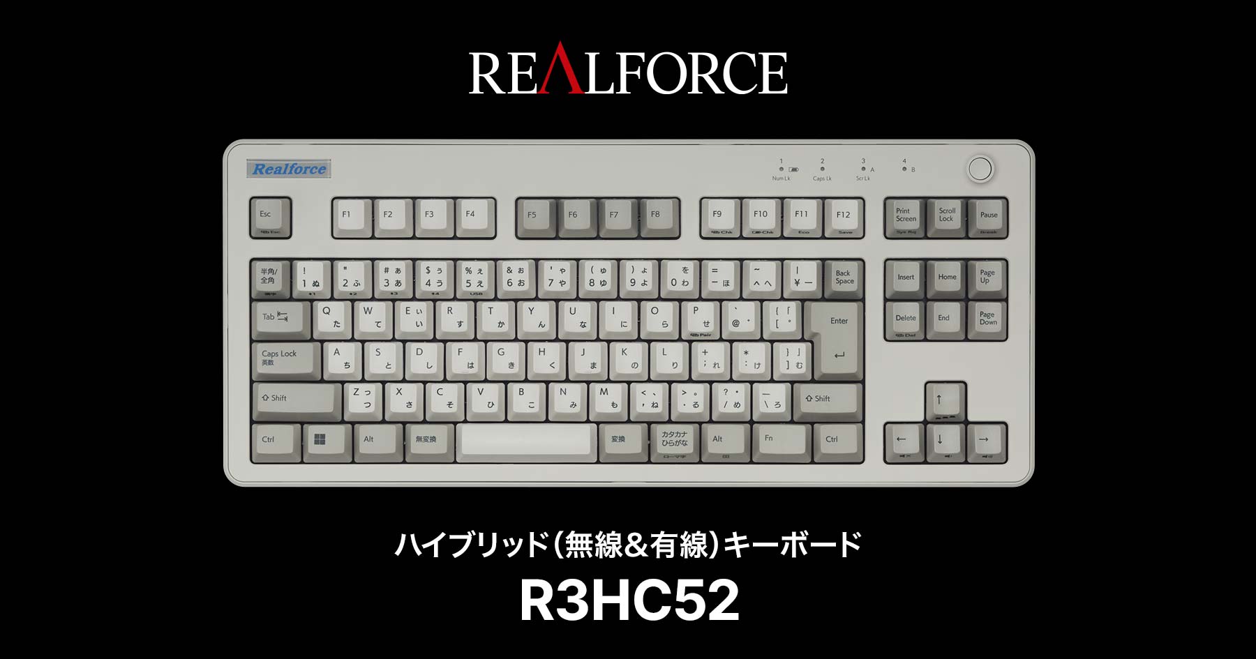 製品：R3 KEYBOARD / R3HC52 | REALFORCE | 日本製プレミアムキーボードの最高峰