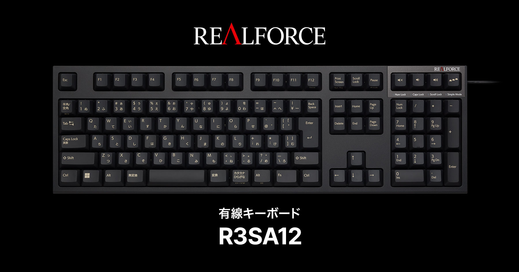 製品 : REALFORCE / R3SA12 | REALFORCE | 日本製プレミアムキーボード 