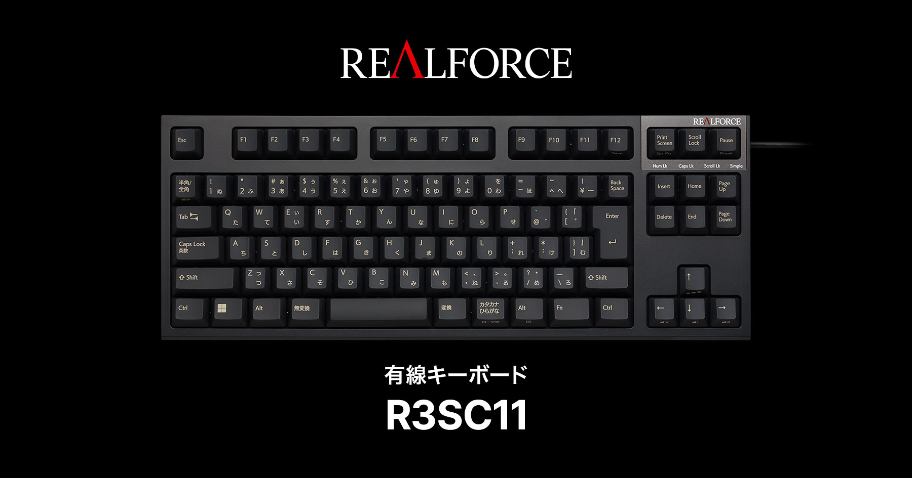 製品 : REALFORCE / R3SC11 | REALFORCE | 日本製プレミアムキーボード 