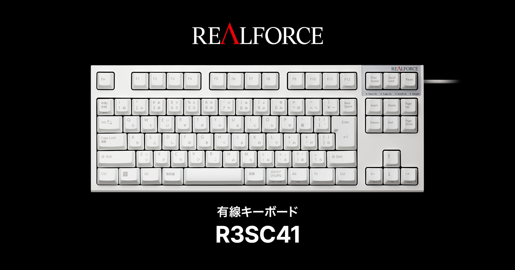 製品 : REALFORCE / R3SC41 | REALFORCE | 日本製プレミアムキーボードの最高峰