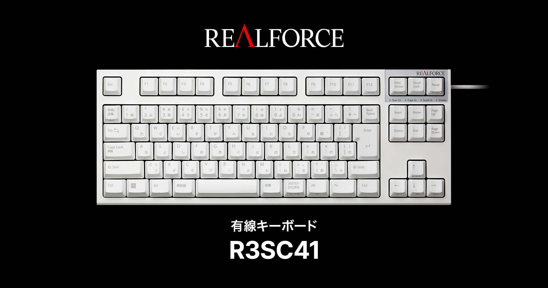 製品 : REALFORCE / R3SC41 | REALFORCE | 日本製プレミアムキーボード