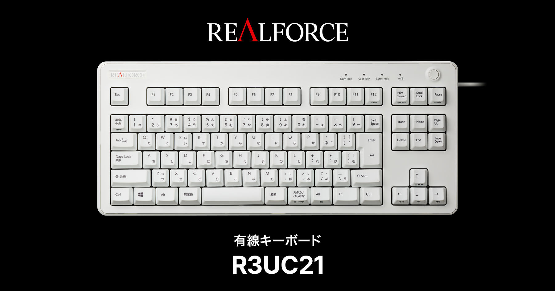 製品 : REALFORCE / R3UC21 | REALFORCE | 日本製プレミアム