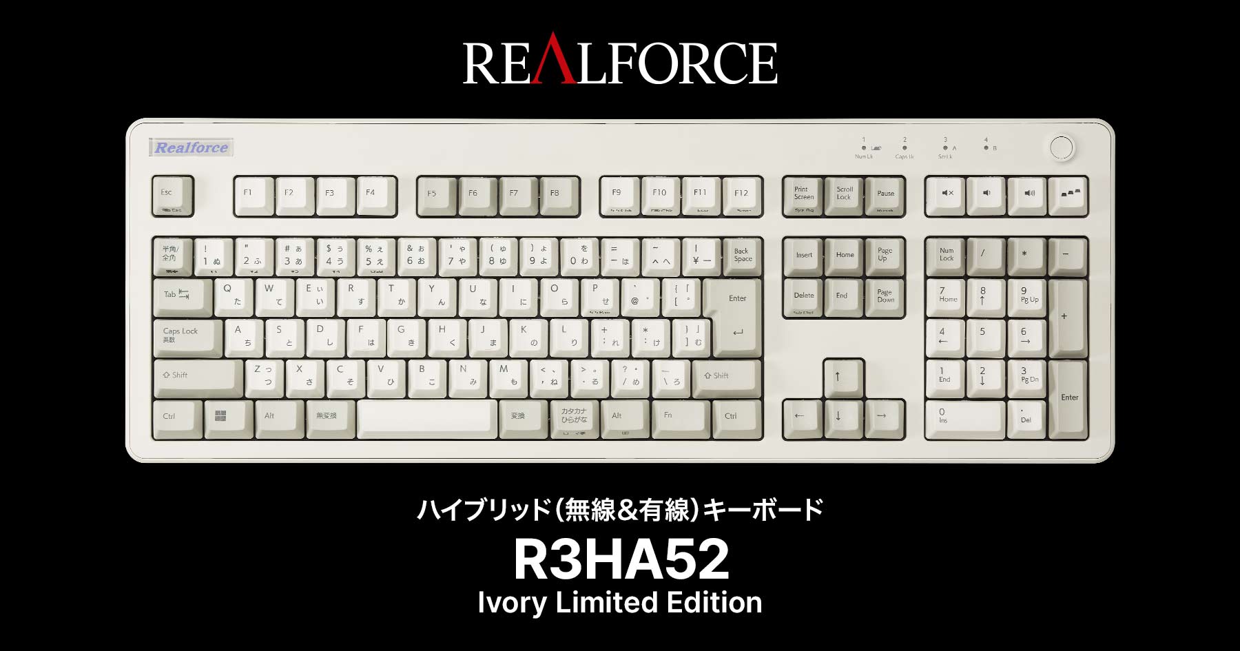 製品 : REALFORCE / R3HA52 - Ivory Limited Edition | REALFORCE |  日本製プレミアムキーボードの最高峰