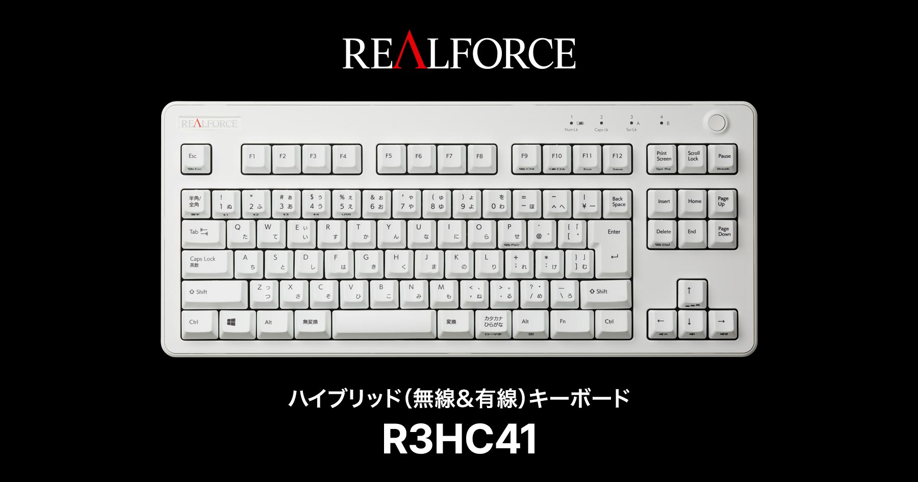 製品 : REALFORCE / R3HC41 | REALFORCE | 日本製プレミアムキーボード