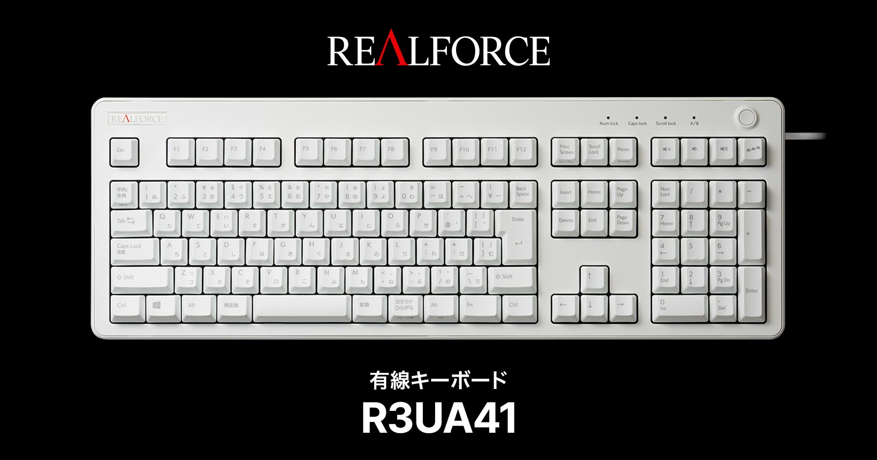 製品 : REALFORCE / R3UA41 | REALFORCE | 日本製プレミアムキーボードの最高峰